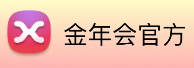 金年会官方 Logo